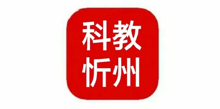 忻州四中足球队在忻州市2021年校园足球高中组竞赛中捧杯