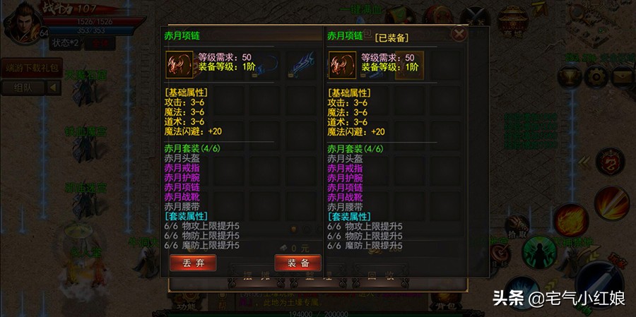 神途传奇手游:看到这个红名必爆,我这颗PK的心就开始蠢蠢欲动