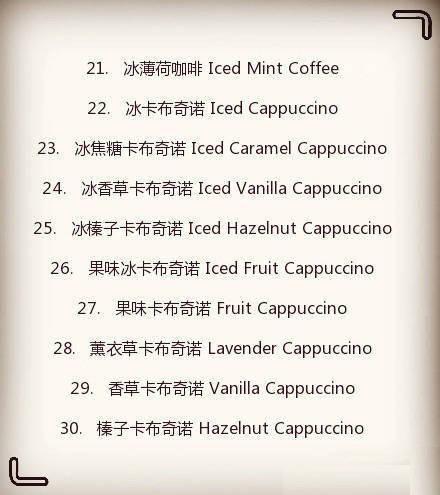咖啡英文单词大全,咖啡英文菜单大全