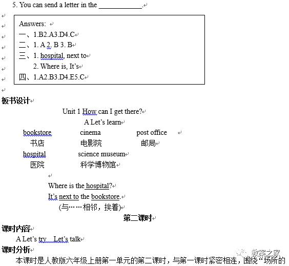 冀教版六年级上册英语教案,人教版英语六年级上册教案