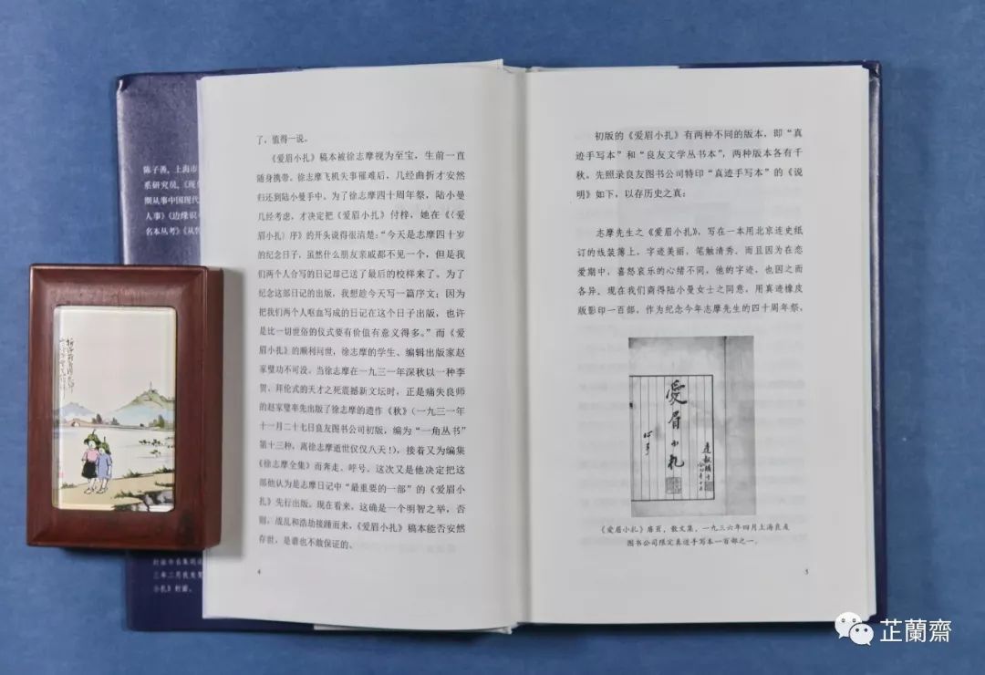 2019年9月师友赠书录（中）韦力撰