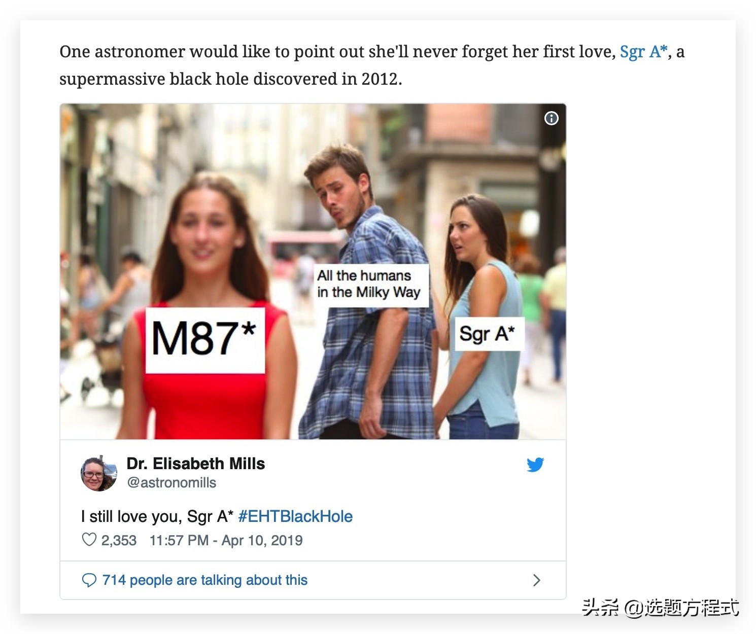 比起遥远的黑洞，网友更喜欢看视觉中国、翟天临式“脱轨”现场？