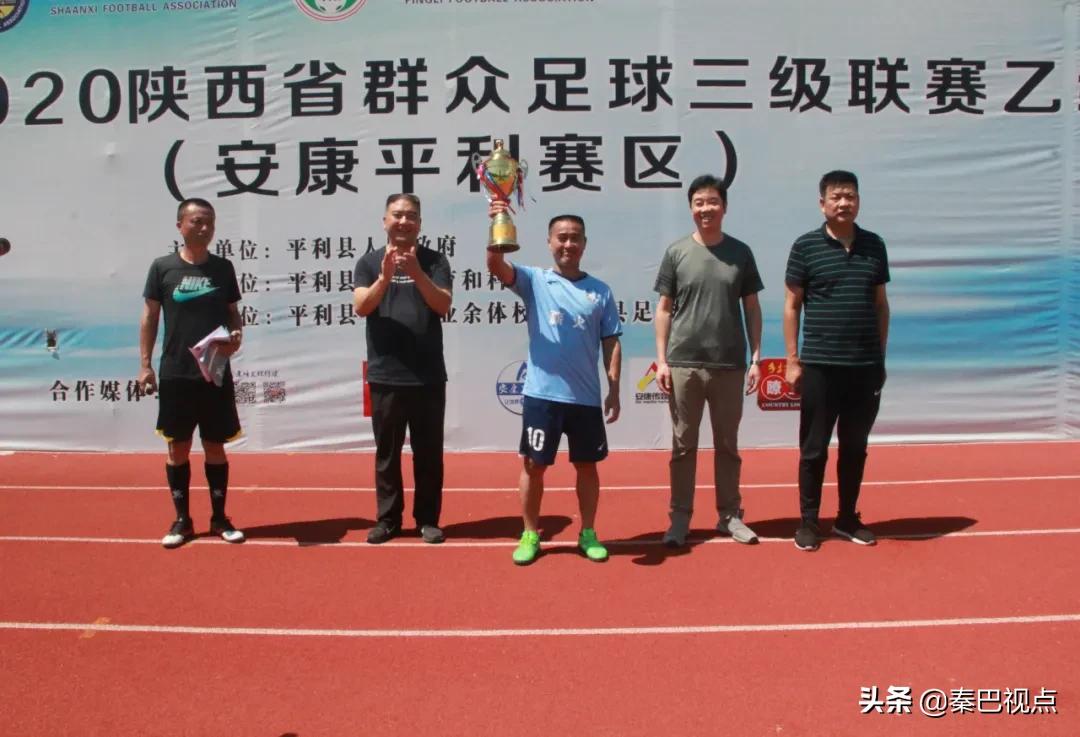 2020陕西省群众足球甲级联赛,2024年陕西群众足球乙级联赛