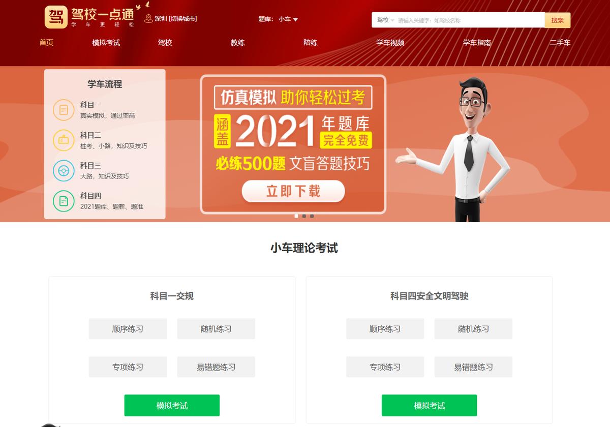 5娆惧闇哥钘忕殑瀛︿範app,瀛﹂湼涓嶄細鍛婅瘔浣犵殑瓒呭己瀛︿範app