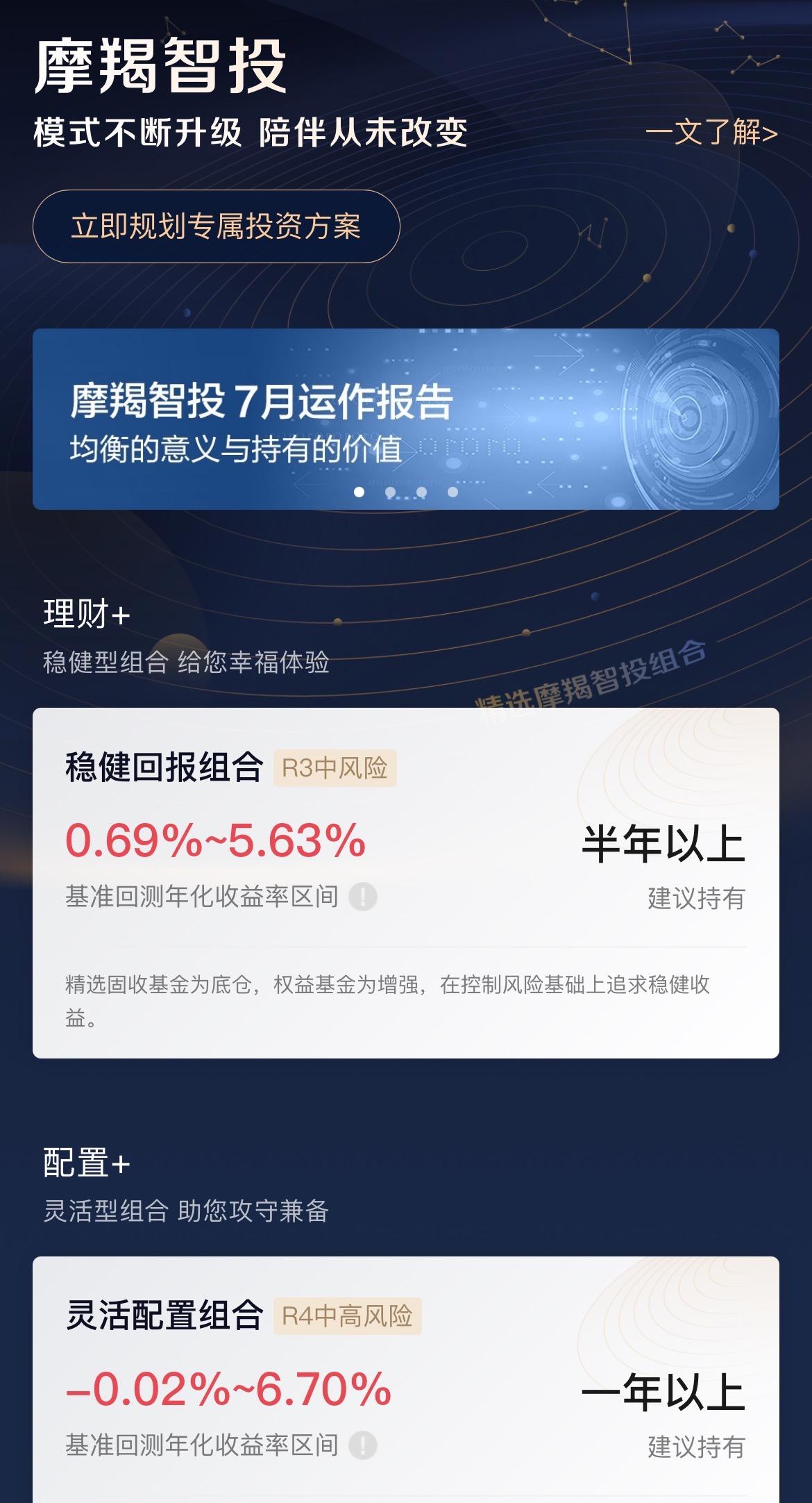 稳健fof基金推荐,fof基金年化收益多少