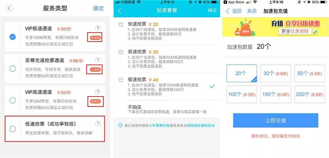 涓轰粈涔堝湪12306缃戠珯涓婃姠绁ㄨ繖涔堥毦,12306涓庡悇澶ф姠绁ㄥ钩鍙扮殑鍏崇郴