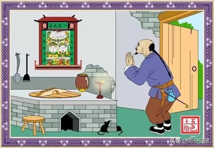 三羊开泰迎灶神,大年初四迎灶神三羊开泰迎春来