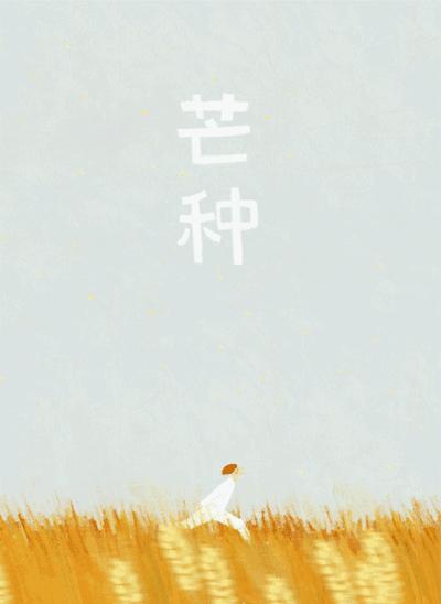 芒种后吃什么养生,芒种养生常识图文