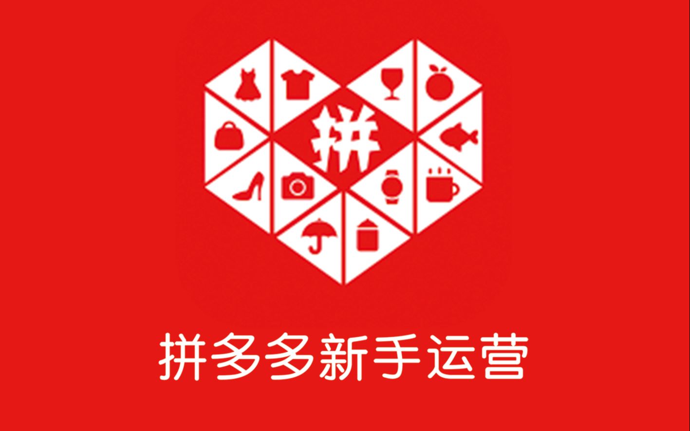 拼多多八爪鱼教育,成都八爪鱼公司