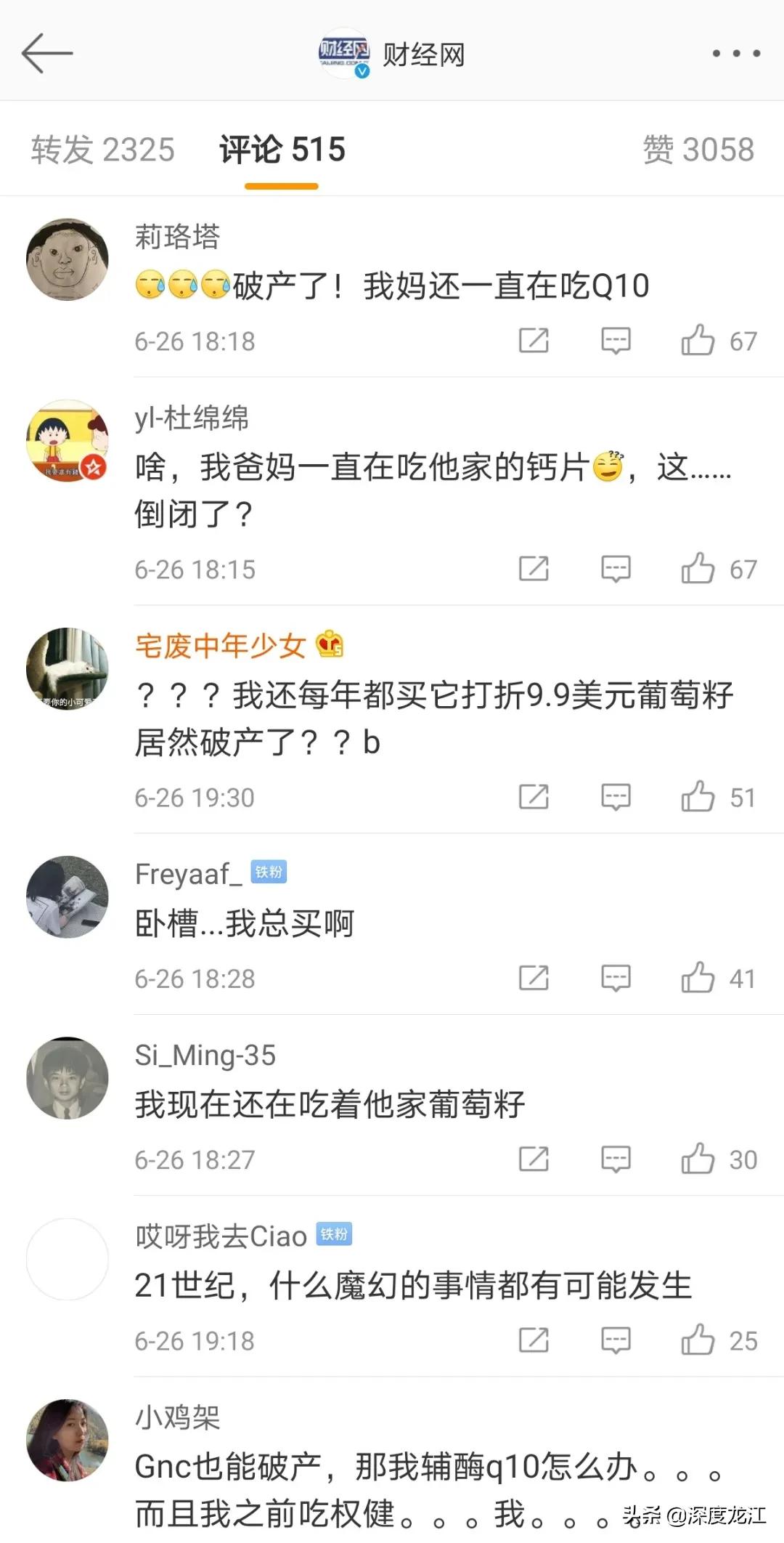 没落的哈药能拿下全球保健品吗,美国哈药公司现状