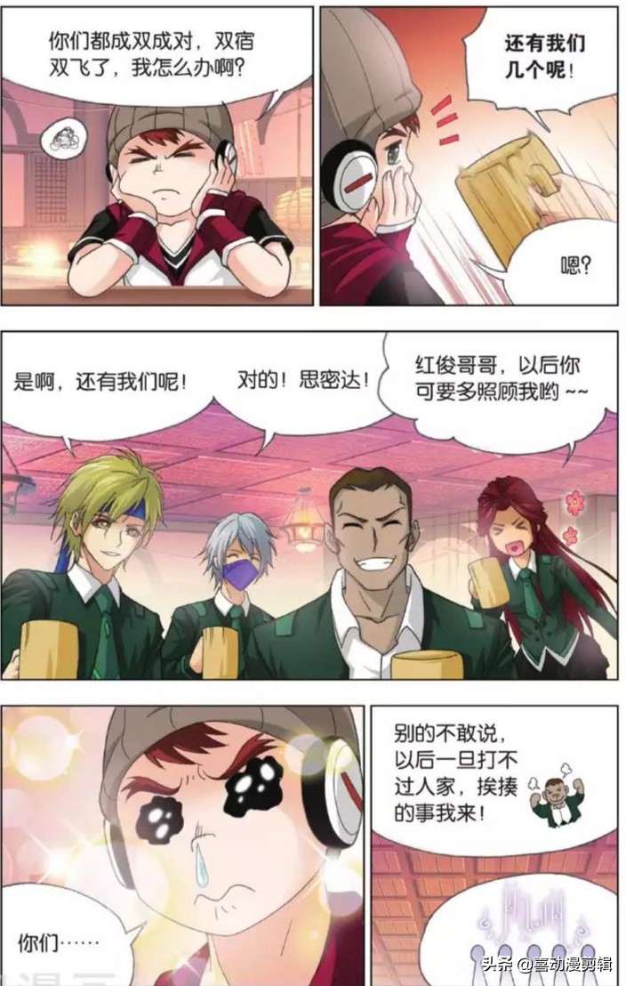 《斗罗大陆》第406-408话:史莱克七怪的五年之约