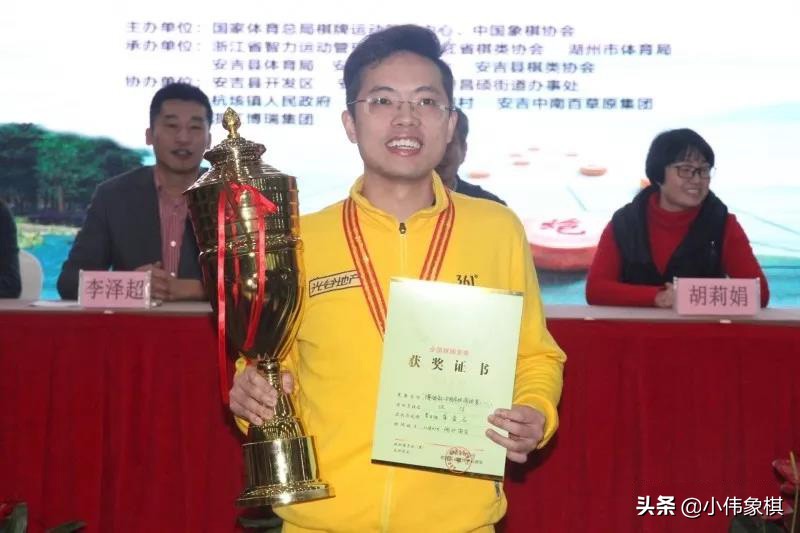 中国象棋个人赛冠军排行榜,中国象棋男子夺冠次数排名
