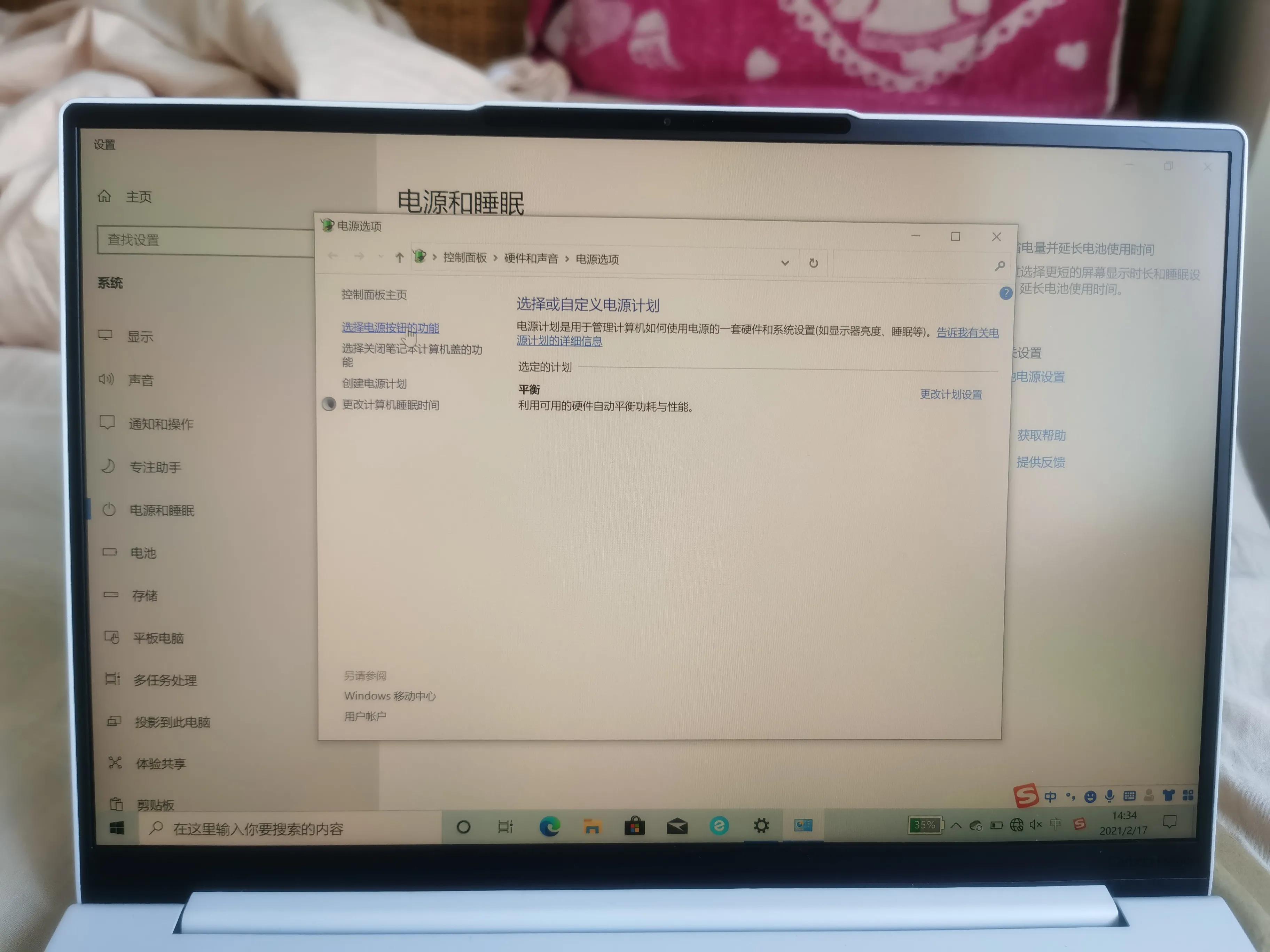 联想yoga13s2021,联想yoga13s如何关闭开盖开机