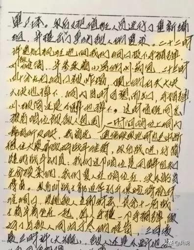 丢失2个哨位，211高地仍打胜仗！*锡龙廖**：八条经验，实在可行