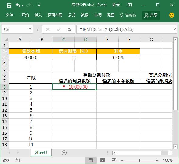 excel表格到期利息计算教程,excel如何计算每期本金和利息