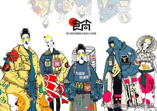 服装设计大奖赛,第22届虎门女装设计大赛