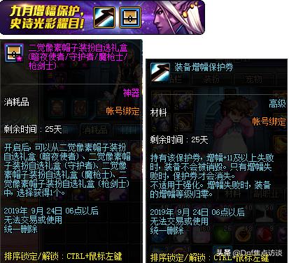 dnf下个版本更新内容,1221dnf更新内容