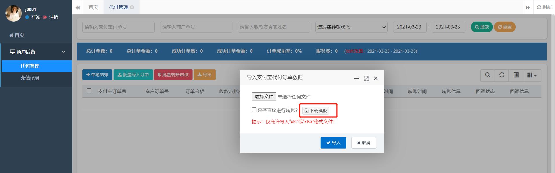 批量转账的顺序是啥,批量转账怎么操作