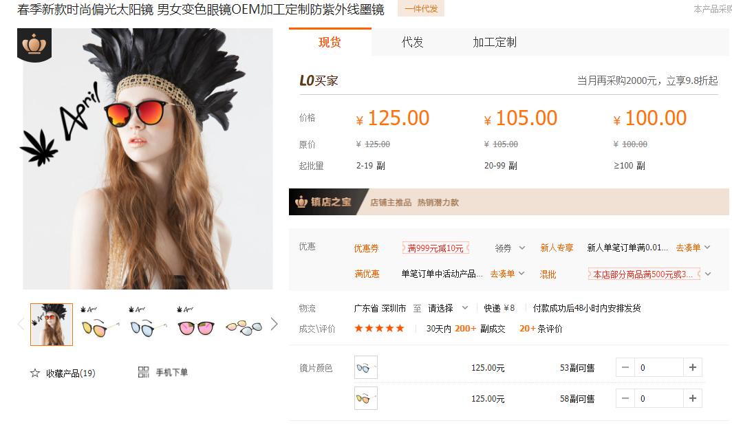 推荐几家高颜值眼镜店铺,6家值得收藏的眼镜代工厂