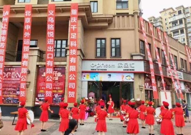 欧品汇进口商品店,欧品汇跨境商品连锁加盟