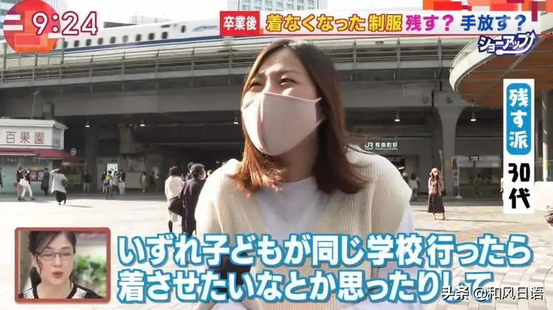 日本人毕业之后校服怎么处理？原来还能做成迷你版……