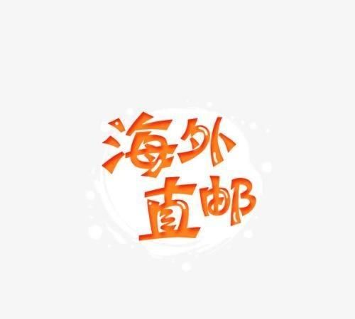 代购海外直邮被骗,海外直邮化妆品是真是假