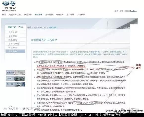 德国真的那么好吗,日本德国科技