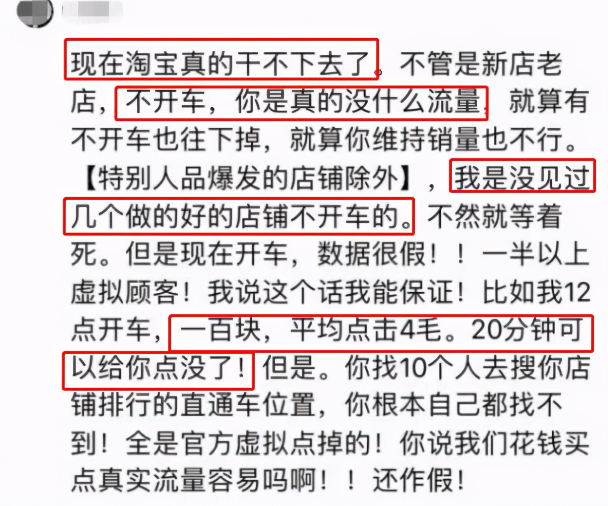 不开直通车淘宝卖家还能活下去吗,淘宝不开直通车开什么比较好