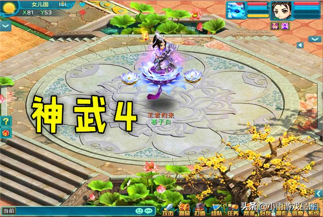 神武4端游平民玩家首选门派,神武4特色有哪些