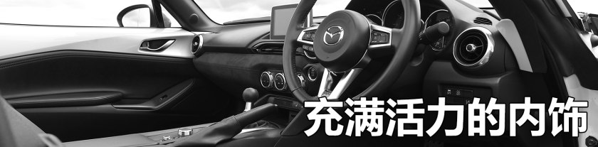 马自达mx-5黑色白顶,马自达mx-5新款2024