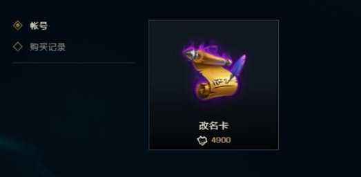 联盟最有含金量的id,联盟峡谷前十id