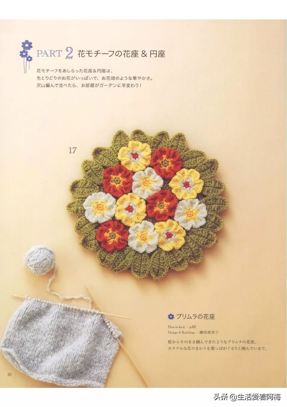 钩编枣形针坐垫的图解,钩编坐垫花样视频教程