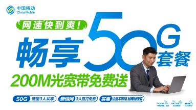 中国移动29元100g通用流量套餐办理,中国移动办理15g通用流量套餐