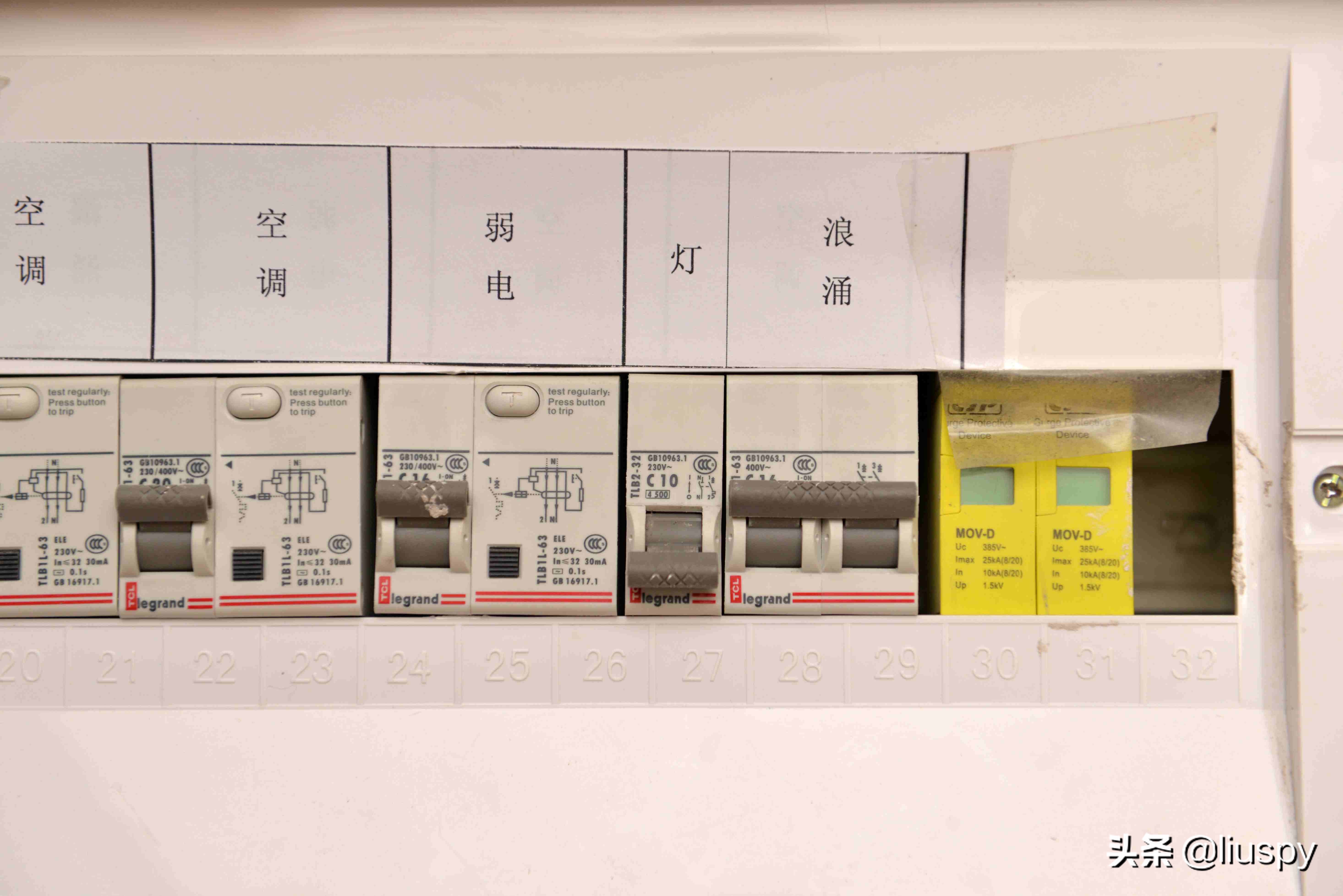 客厅开关改造智能开关,墙上开关改造小屋