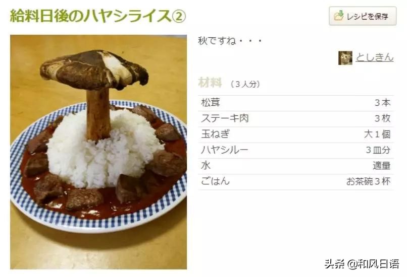 日本发工资前后的状态,日本网友记录打工生活