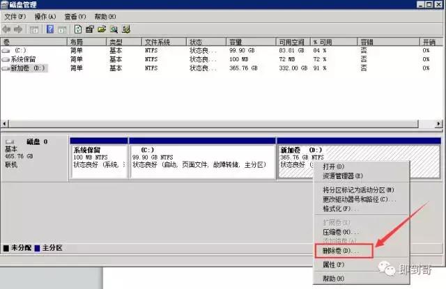 server2008c盘,server2008硬盘扩容