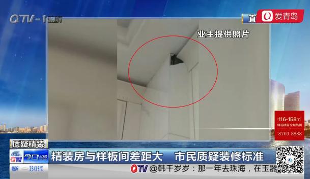 中海寰宇天下样板间青岛,青岛中海寰宇天下属于什么档次