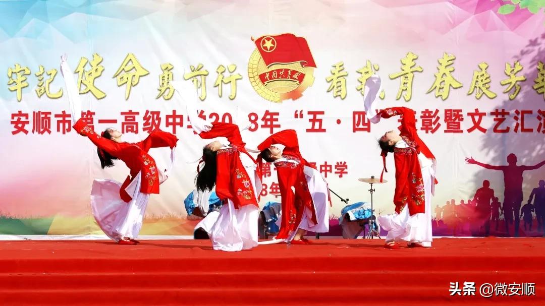 安顺市第一高级中学古槐,2020安顺市文明校园创建优秀学校