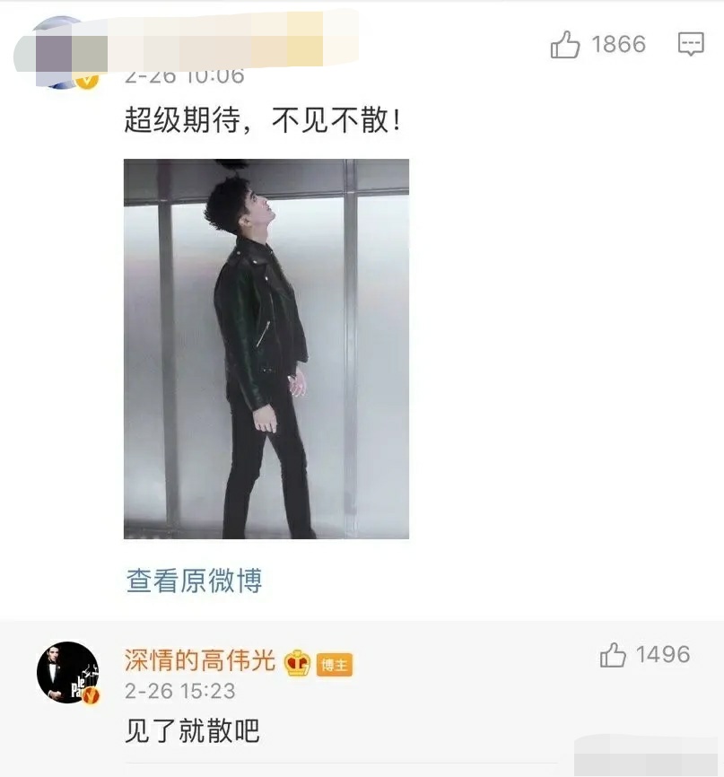 高伟光东华帝君打戏花絮,高伟光高冷搞笑