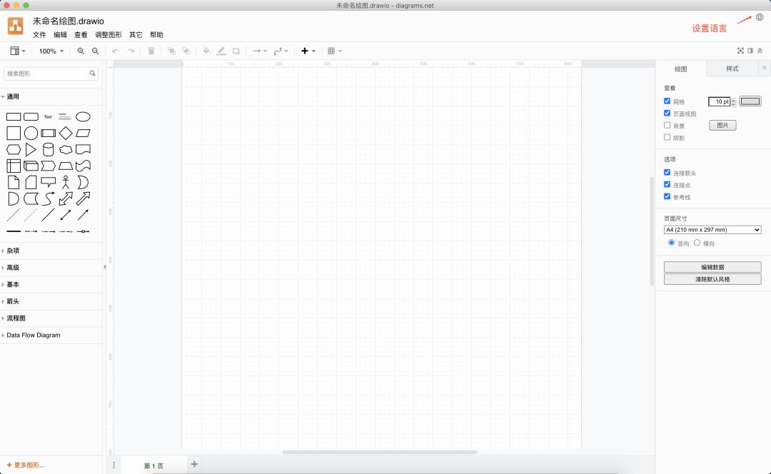 流程图制作软件scdraw,drawio让流程图动起来