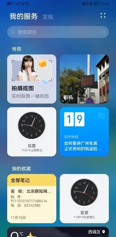 nova9桌面模式,nova9好看的桌面