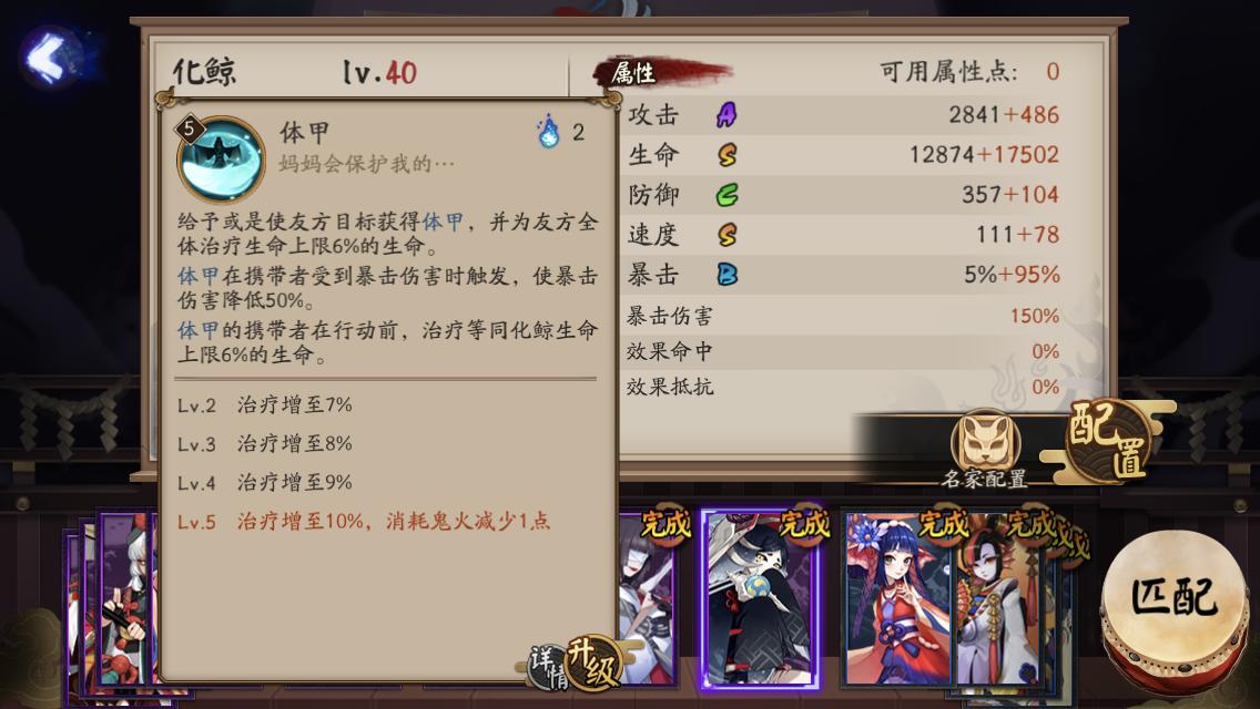 阴阳师新式神技能御灵路,阴阳师适合萌新的治疗式神