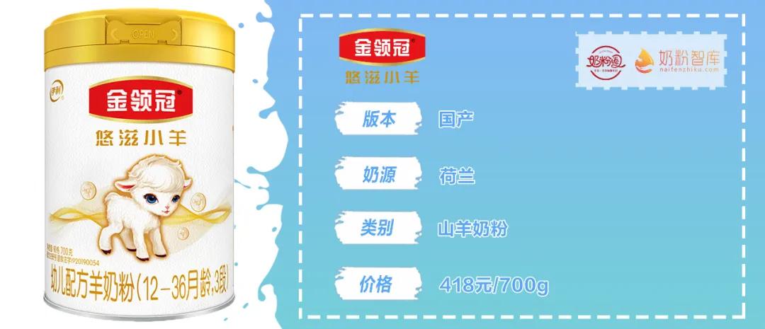 2020值得母婴店关注的羊奶粉品牌,2020最受渠道欢迎羊奶粉