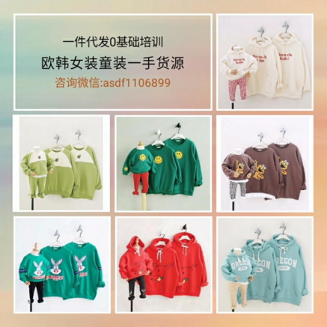 童装女装货源代理一件代发,高端女装童装批发代理一手货源号