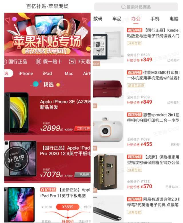 在拼多多百亿补贴买平板敢不敢,淘宝和拼多多的百亿补贴哪个更好