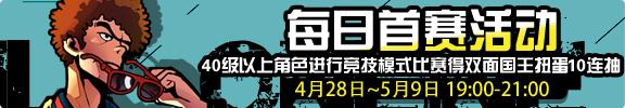 自由足球创建特殊角色,自由王足球