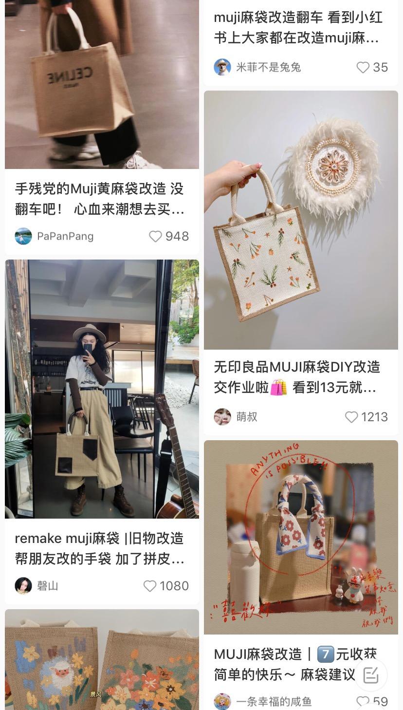 muji麻袋包限定,muji的小号麻袋