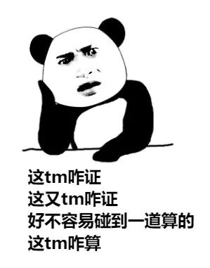 数学学渣与学霸的区别,上师大数学系学渣