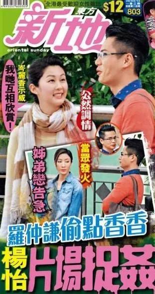 杨怡自曝公主身份后续,杨怡怀孕后首次露面