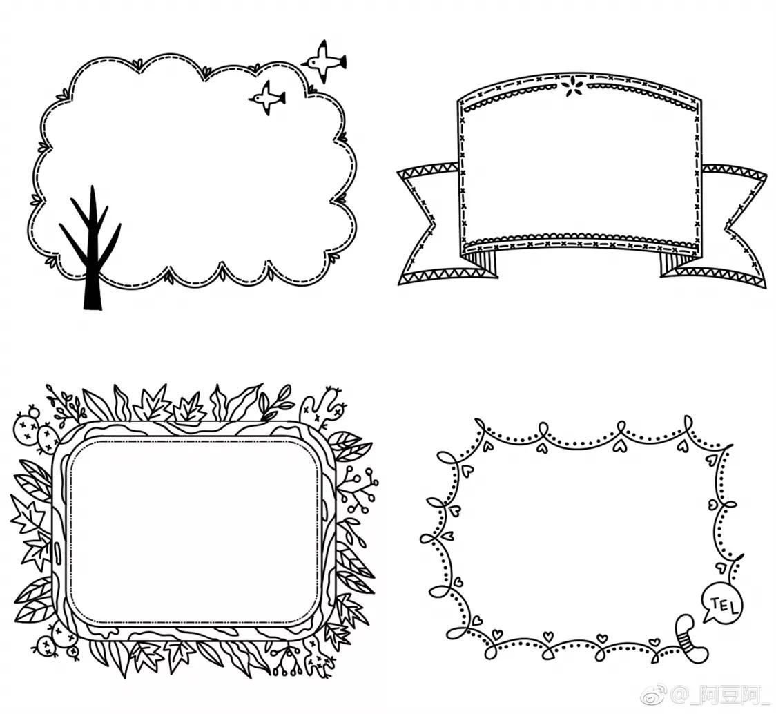 手抄报手账边框十种画法,30个手账手抄报模板素材